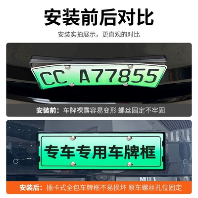 Xpeng Gx License Plate Frame, New: License plate holder/license plate holder