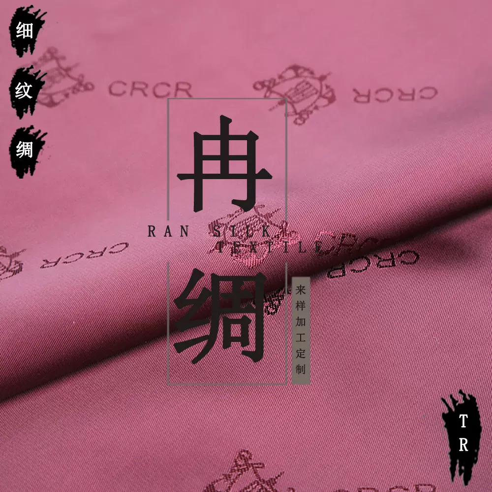 黑色人丝现货  舒美绸TR粘胶提花 西服里布人丝舒美绸里子布定做