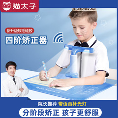 Cat Prince Sitting Guard Writing Corrector Wholesale Eye Protection for Students and Children to Prevent Bowing and Hunchback