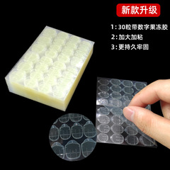 假指甲專用新款牢固隱形透明30粒數字果凍膠防水黃色加大雙面貼