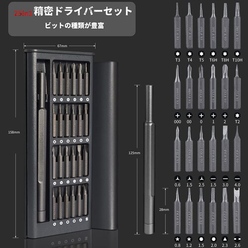 Precision screwdriver set special screwdriver with magnet, hexagonal, star-shaped, Y-shaped