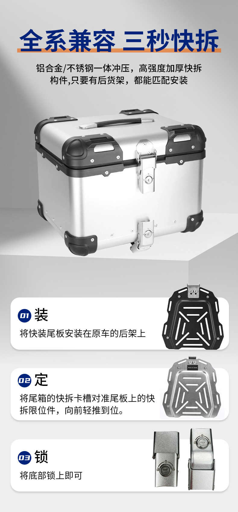Motorcycle Aluminum Alloy Rounded Corner Tail Box, Quick-Release Waterproof Trunk, Electric Vehicle Motorcycle Travel Metal Storage Box