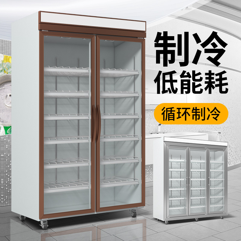 便利店冰箱商用双开门冰箱超市三开门冷藏展示柜风冷四开门饮料柜