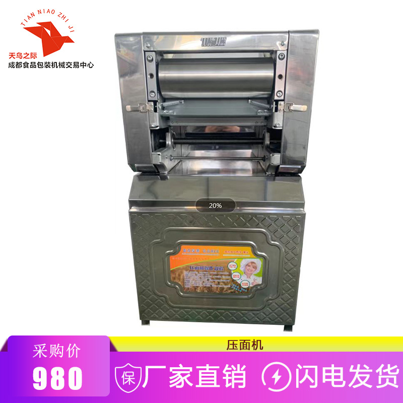 商用压面机 立式面条机面馆食堂台式小吃面点机械水面 面皮 压面