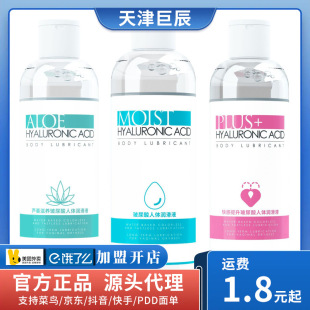 phyair Body Lubricant Pleasure Aloe Hyaluronic Acid Lubricant 200ml Couple Sex Adult Sex Products
