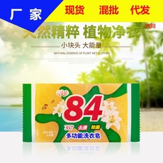84老肥皂洗衣皂整箱香味持久家用实惠装洗澡肥皂沐浴全身洗手抑菌