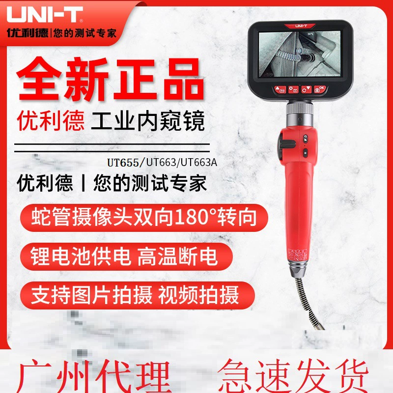 Улид UT663A Промышленный эндоскоп HD камера визуальная труба ремонт автомобиля детектор кондиционирования воздуха завод