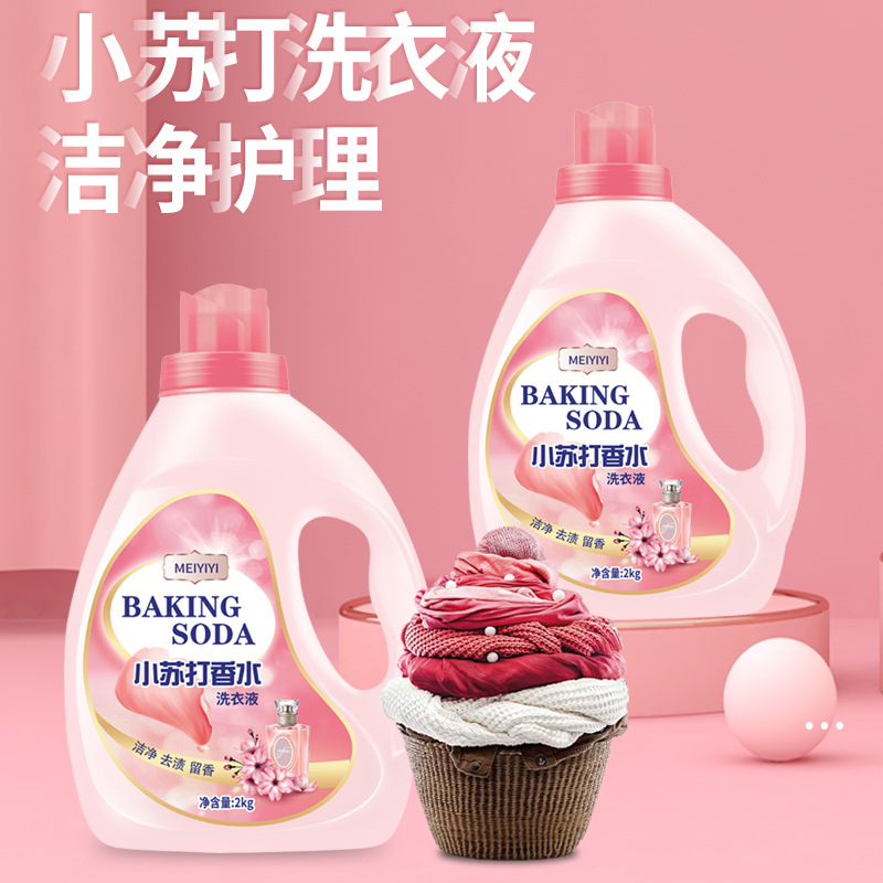 Wholesale factory of 2kg baking soda detergent liquid, garment detergent with one-piece delivery, daily chemical products