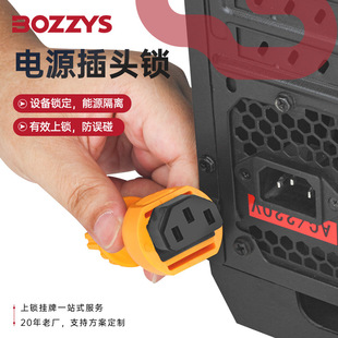 Bozzys Industrial Safety Locks Electrical Locks Loto Tagout Lockout Power 3-Prong Plug Lock Wholesale