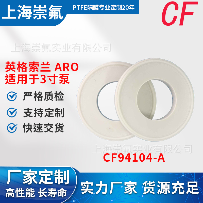 ARO上海厂家直销现货球座94104-A 工厂现货批发气动隔膜泵配件