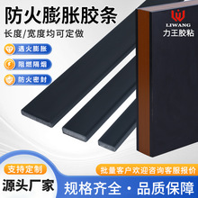 硬质膨胀密封条防火门窗背胶密封胶条耐高温阻燃条消防门膨胀条