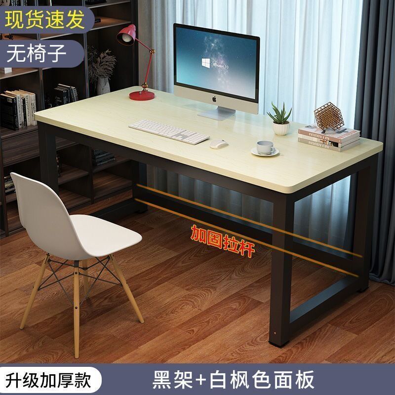 电脑桌台式简易书桌家用卧室学习桌学生小课桌简约长方形办公桌子|undefined