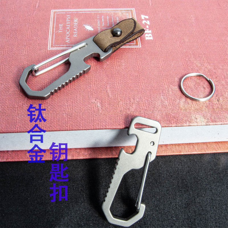 钛合金汽车钥匙扣男士挂件钥匙链圈环锁匙扣腰挂创意简约弹簧款|undefined