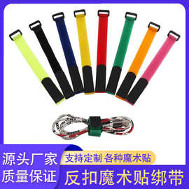 彩色尼龙带扣魔术贴捆绑带定制可调节弹力束理线带反扣魔术贴绑带