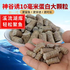 Shengu ルアー高タンパク質大粒子ストリーム釣り巣材料リザーバー粒子巣材料野生釣りフナ草羅飛ハタ