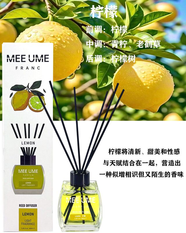 Mee Ume 火を使わないアロマテラピー屋内長期持続ホームハイエンドフレグランス寝室ホテル籐の香り長期持続アロマテラピー|undefined