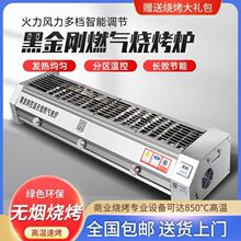 烧烤炉商用无烟燃气煤液化气烧烤架摆摊夜市烤生蚝面筋炉子