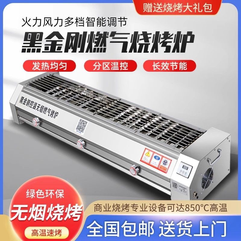 烧烤炉商用无烟燃气煤液化气烧烤架摆摊夜市烤生蚝面筋炉子