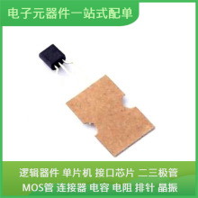 DS2401 + T & R TO-92 ATGM336H-5N31 AT45DB321E-SHF-B SGM2526Y