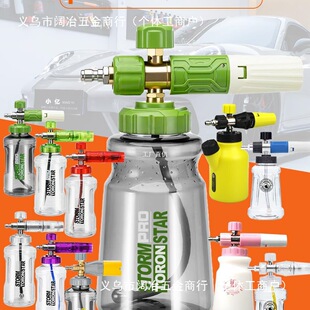 Xiaoyi Special Pa Pot Car Wash Foam Spray Bottle High Pressure Car Wash Machine Household Water Gun Foaming Green Field Luo Yuan