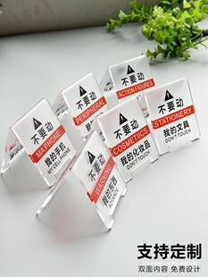 不要动我的东西立牌别碰模型手办警示标识牌告别动提示请勿触摸周-阿里巴巴