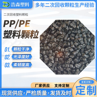 Pp Recycled Material Brushed Spun Pp Plastic Particles Polypropylene Recycled Material Particles Manufacturer Injection Molding Particles