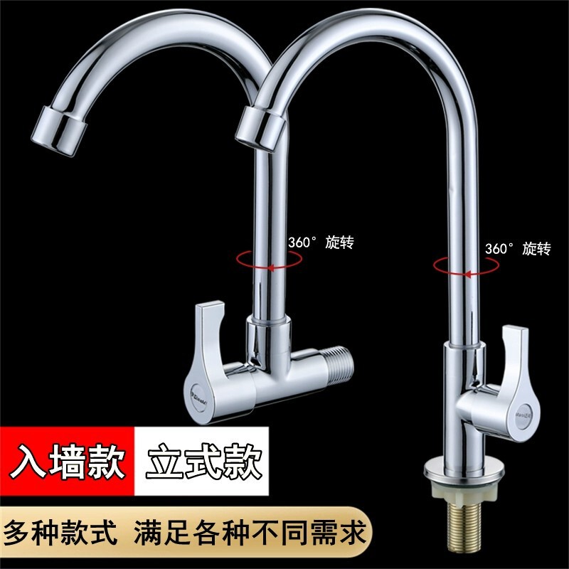 Kitchen Sink Faucet Household Sink Single Cold Faucet into the Wall Side into the Washbasin Vertical Quick Opening Rotation