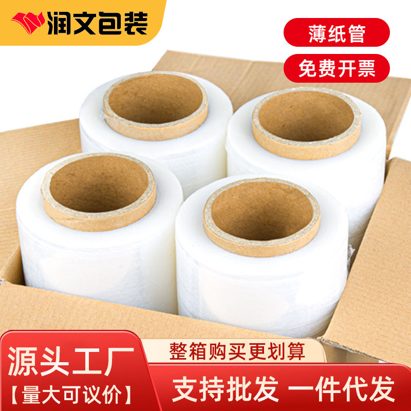 Stretch Film Manufacturer Wholesale Packaging Film Industrial Cling Film 50cm Stretch Film Packaging Film Transparent Pe Stretch Film