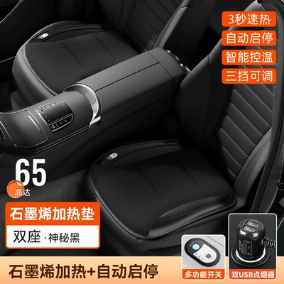 Wool pad – and Winter New USB Office - graphene-heating-square-pad-12v-cigarette-lighter-model-two-seats-mysterious-black