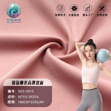 厂家直销锦氨哑光高弹双面面料纯色家纺床单布料服装内里布料批发