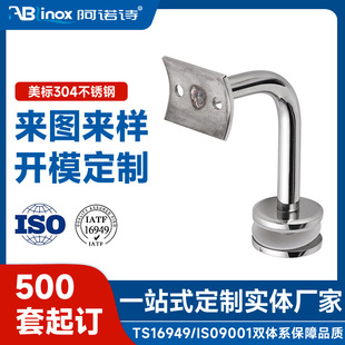 Stainless steel glass fixing clip 304 solid stair railing Guardrail precision casting Wall support wall handrail support bracket