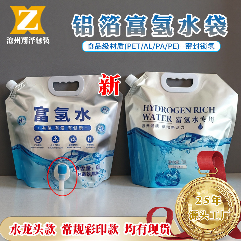 Ready-Stock Food-Grade Hydrogen-Rich Water Aluminum Foil Bag 5L Aluminum Foil Spout Bag Hydrogen-Locking Packaging Bag with Logo Printing Hydrogen-Rich Water Bag Ready-Stock Food-Grade Hydrogen-Rich Water Aluminum Foil Bag 5L Aluminum Foil Spout Bag Hydrogen-Locking Packaging Bag with Logo Printing Hydrogen-Rich Water Bag