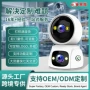 双镜头呼叫夜视追踪摄像头