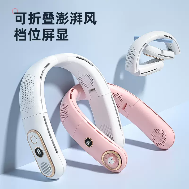 2023跨境新款挂脖风扇折叠usb充电数显手持户外便携式迷你小风扇