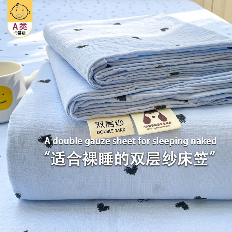 New A-Grade Maternal and Infant-Grade Cotton Wrinkled Double-Layer Gauze Fitted Sheet Three-Piece Set Simmons Single-Piece Protective Cover Manufacturer