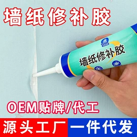 腻子;硬化胶;复合型胶粘剂