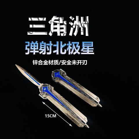 Delta Force Peripheral 15cm Polaris Knife Close Combat Weapon Ejectable Zinc Alloy Metal Toy Model Delta Force Peripheral 15cm Polaris Knife Close Combat Weapon Ejectable Zinc Alloy Metal Toy Model