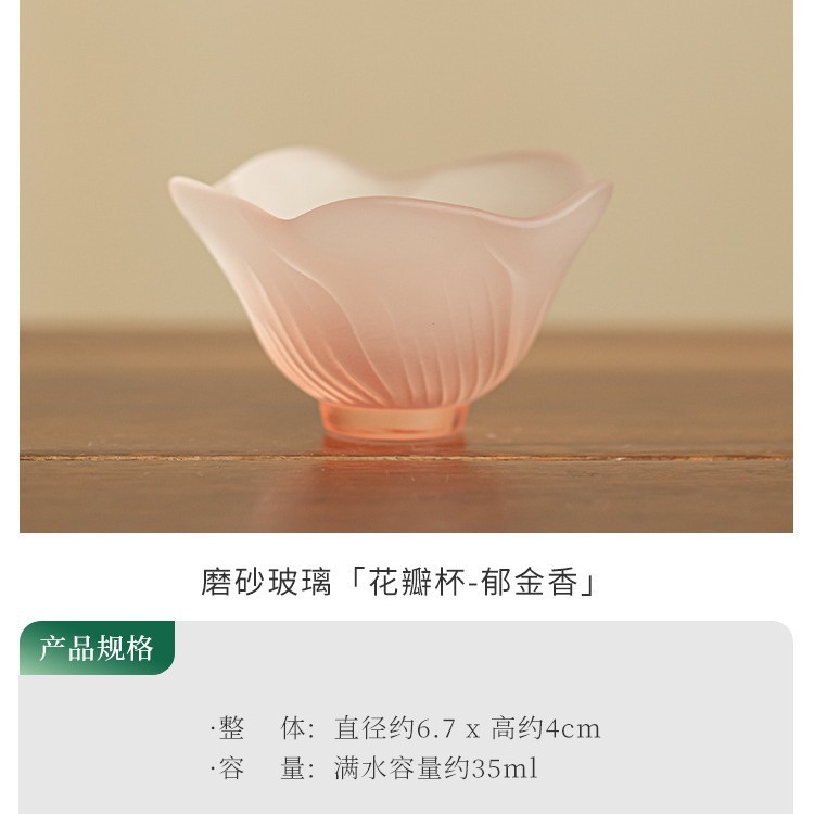 樱花粉磨砂玻璃花瓣茶杯陶瓷茶具女生主人杯品茗杯客杯精致下午茶|undefined