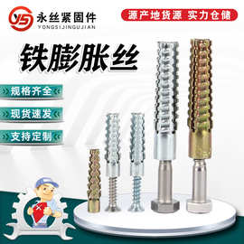 锯齿壁虎圣诞树壁虎丝轻型膨胀螺栓铁质膨胀螺丝镀彩锌胀栓涨管