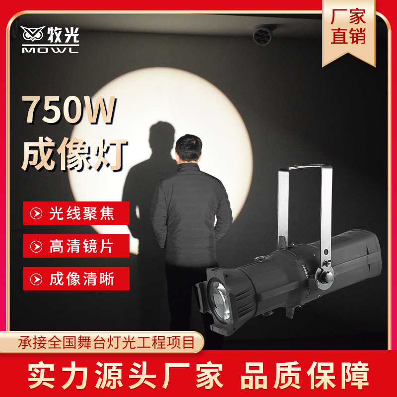 Escenario de luz de imagen Led200W proyector Auto Show Cine y Televisión teatro rendimiento Estudio de luz de superficie