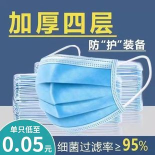 Four-Layer Thickened Adult Men's and Women's Masks Disposable Protective Dust Masks Four-Layer Breathable Masks