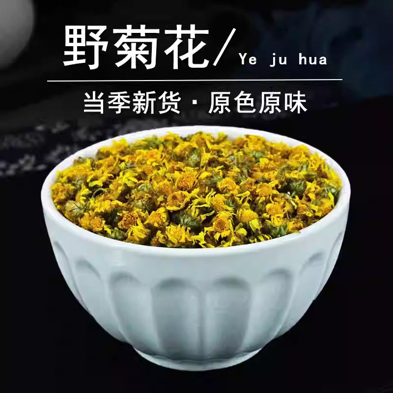 Wild Chrysanthemum Ye Ju Hua Dried Flower Tea 500g Natural Sun Dried for Infusions and Wine key features