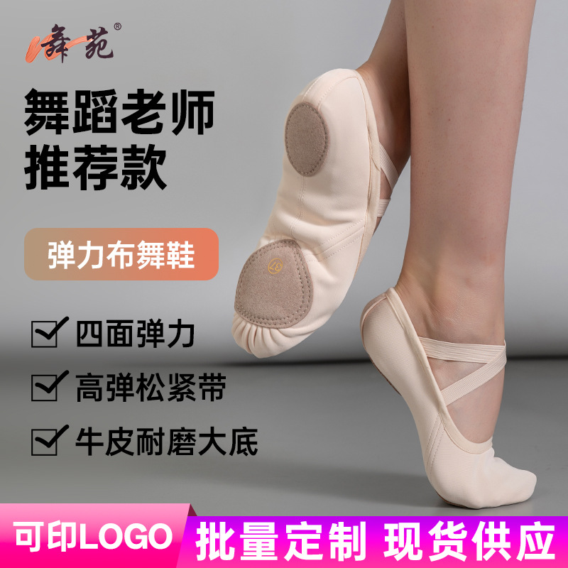 Wuyuan Wangjun 101051 New Ballet Practice Shoes, Lace-Free Cat Claw Shoes, Children's Soft-Soled Professional Exam Model