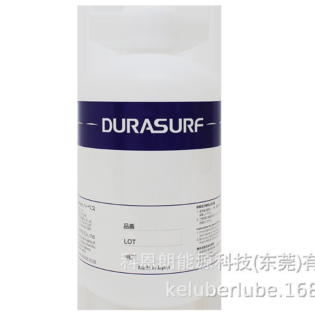 日本哈维斯HARVES DRYSURF KD-453S 速干性润滑油