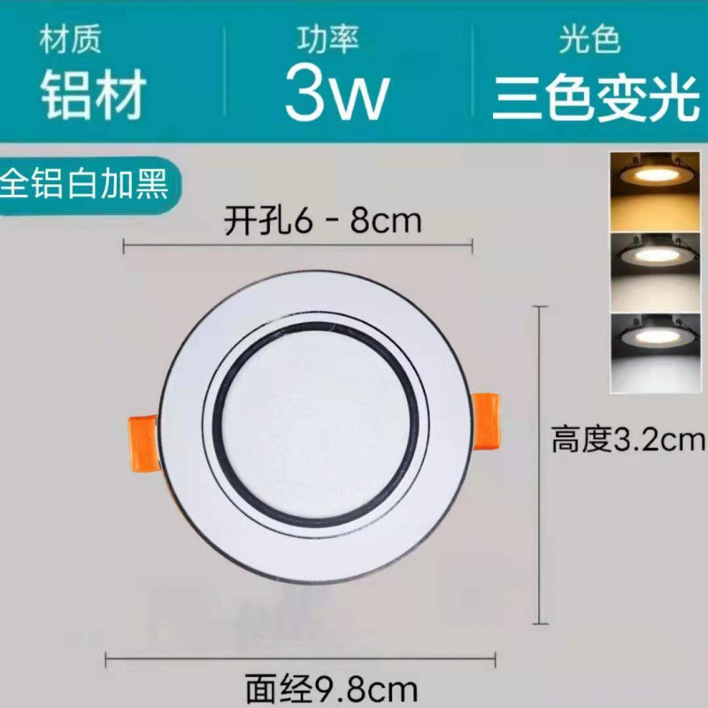 Downlight LED lámpara de techo lámpara de foco doméstica sala de estar lámpara de techo lámpara de pasillo lámpara de agujero lámpara de aluminio integrada