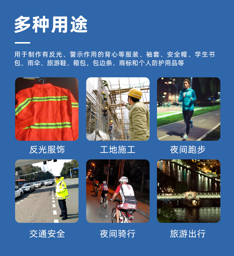 义乌市星火反光材料有限公司_07