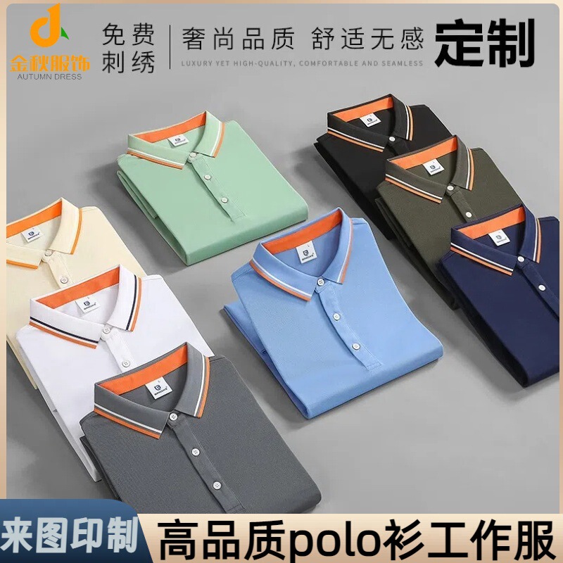 Summer Lapel Polo Shirt Short-sleeved Work Clothes Printing Logo Advertising Cultural Shirt Embroidery Enterprise Group Clothes Work Clothes