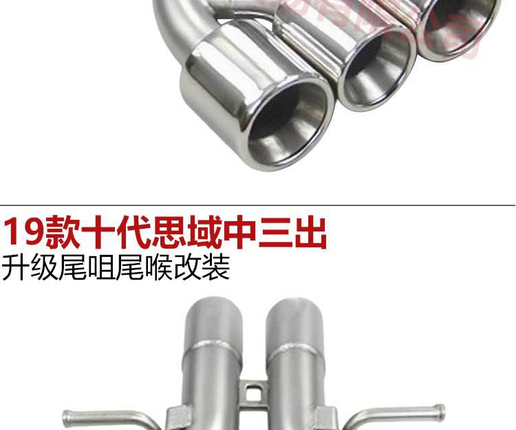 Suitable for 19Th Generation Civic Three-Outlet Upgraded Tail Nozzle Modification