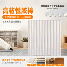 批发7mm透明手工用热容胶棒胶条 11mm强力高粘环保耐高温热熔胶棒