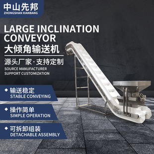 Factory Direct Supply Chain Plate Large Angle Feeder Vegetable Hardware Feed Material Conveyor Lift Loader